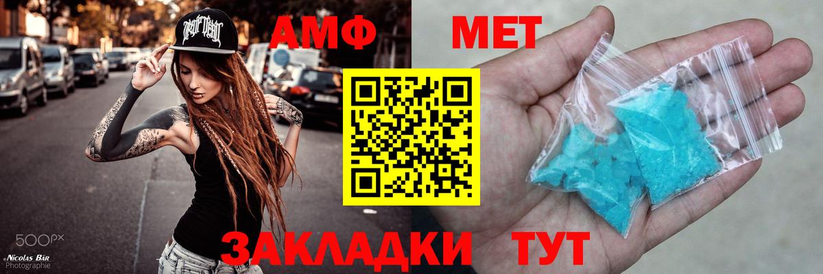 Amphetamine 98% Ленинск-Кузнецкий