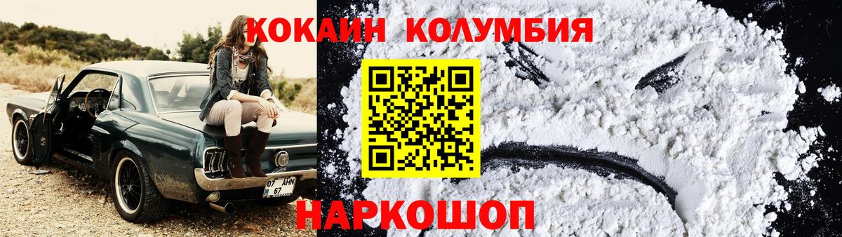 COCAIN 98%  Вход с VPN  купить  цена  Ленинск-Кузнецкий 