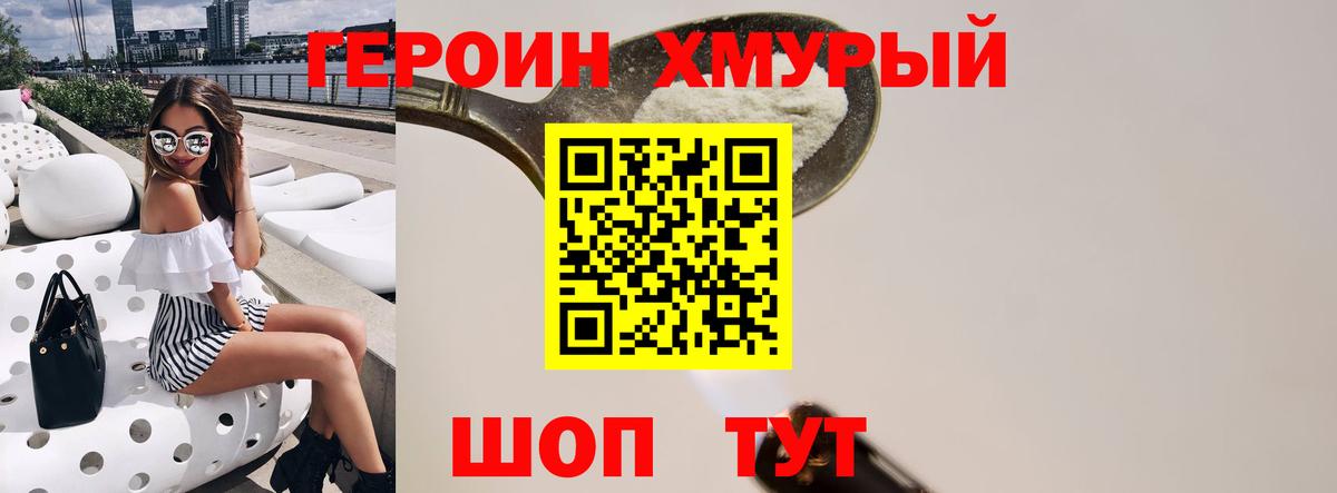 Героин гречка  Вход с VPN  ГЕРОИН  Ленинск-Кузнецкий 