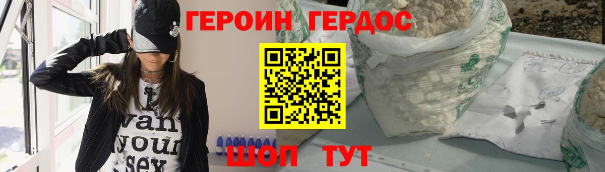ГЕРОИН гречка Ленинск-Кузнецкий