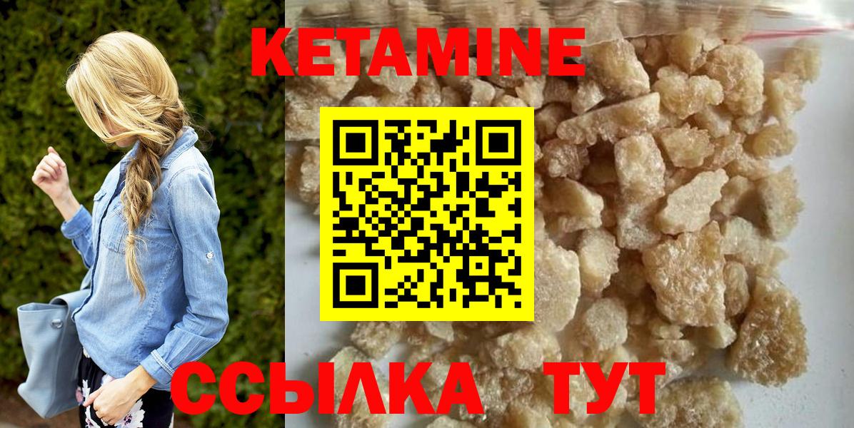 КЕТАМИН ketamine Ленинск-Кузнецкий