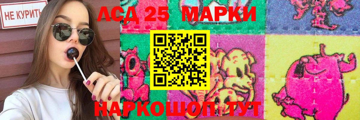 Ленинск-Кузнецкий  LSD-25 экстази ecstasy  Вход с VPN 