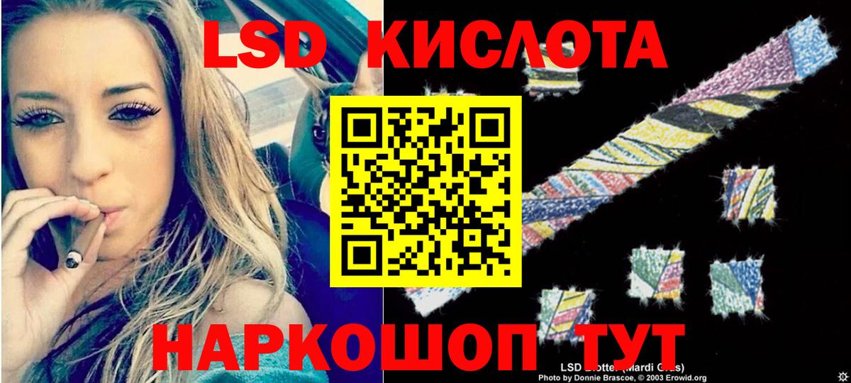 Лсд 25 экстази ecstasy Ленинск-Кузнецкий