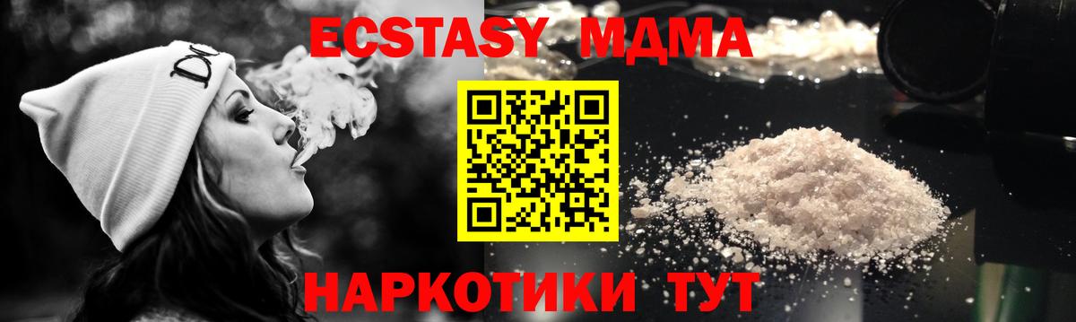 Ленинск-Кузнецкий  МДМА  Вход с VPN  MDMA молли 