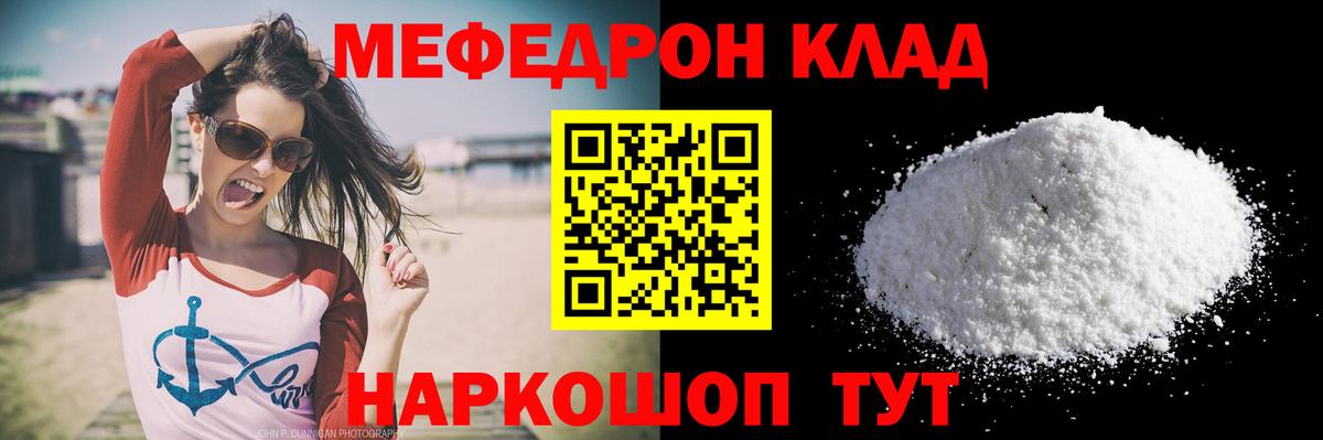 Мефедрон  Мефедрон кристаллы  Вход с VPN  купить  сайты  Ленинск-Кузнецкий  МЕФ кристаллы 