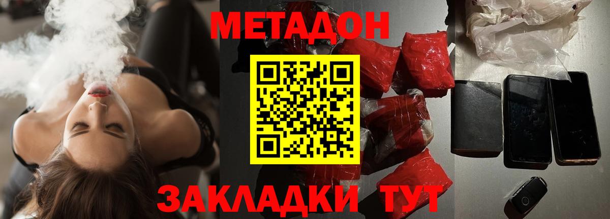 Метадон мёд  Вход с VPN  мега маркетплейс  Ленинск-Кузнецкий  Метадон мёд 