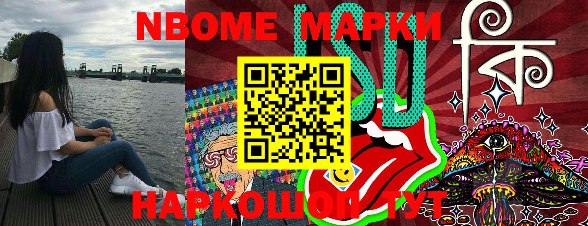 Марки 25I-NBOMe 1,8мг  Марки 25I-NBOMe 1,8мг  Марки N-bome  Ленинск-Кузнецкий  Вход с VPN 