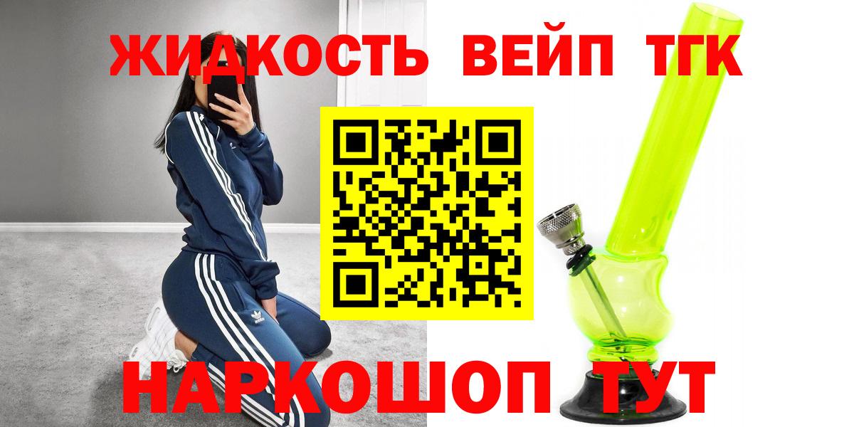 Дистиллят ТГК концентрат  Вход с VPN  что такое наркотик  Ленинск-Кузнецкий 