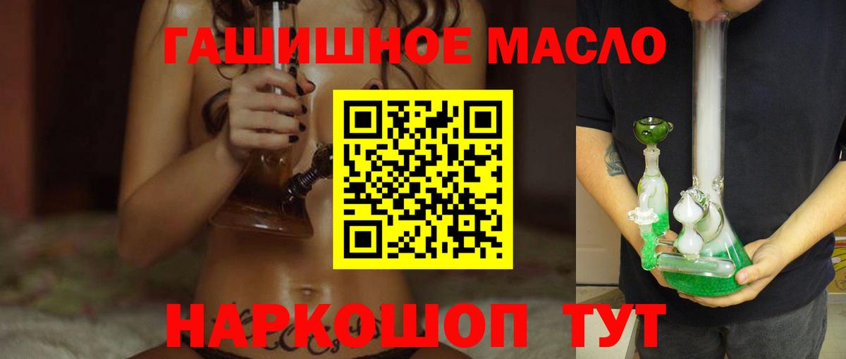 Дистиллят ТГК гашишное масло Ленинск-Кузнецкий